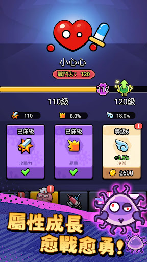 細胞保衛戰電腦版