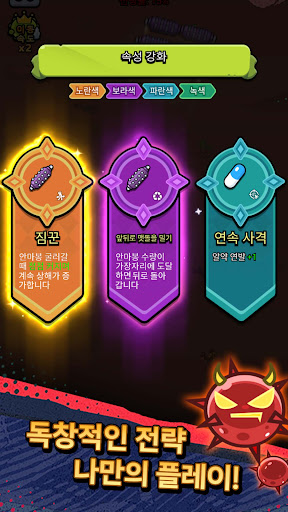 세포 특공대 PC