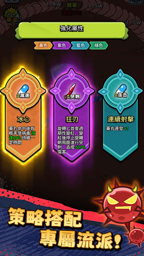 細胞保衛戰電腦版