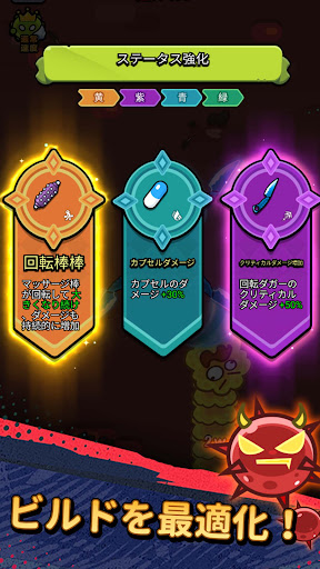 セルサバイバー