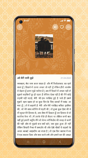 Desi Hindi Story Audio Kahani