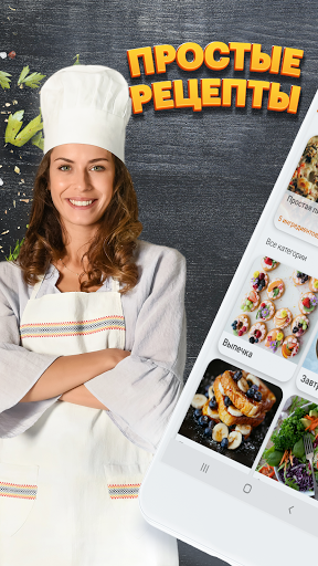 Простые рецепты ПК