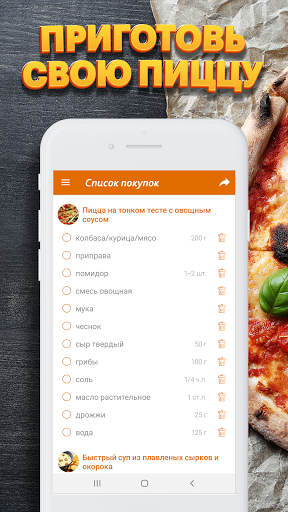 Простые рецепты ПК