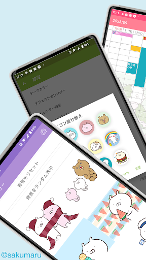 うさまるカレンダー-かわいいスケジュール帳カレンダー予定表 PC版