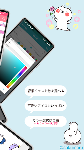 うさまるカレンダー-かわいいスケジュール帳カレンダー予定表 PC版