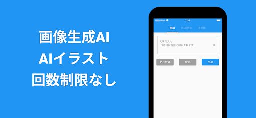 画像生成AI AIイラスト AIアート - TryArt PC版