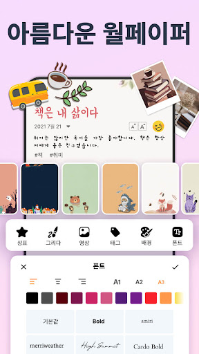 마이 다이어리 - 저널 다이어리 PC