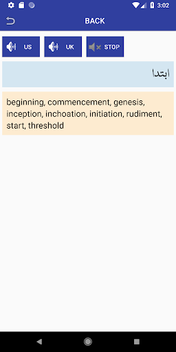 Urdu Dictionary English پی سی