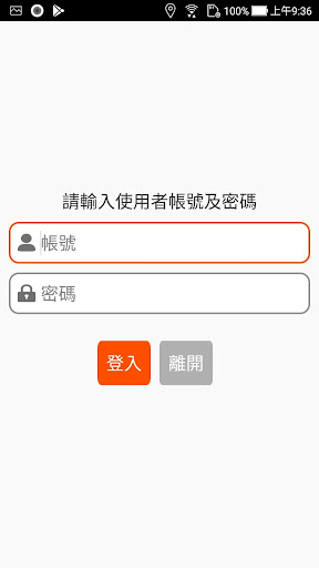 貨多多司機版電腦版