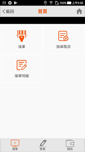 貨多多司機版電腦版