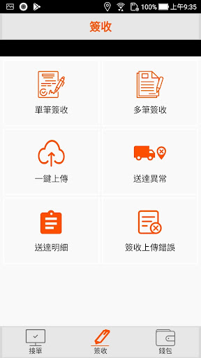 貨多多司機版電腦版