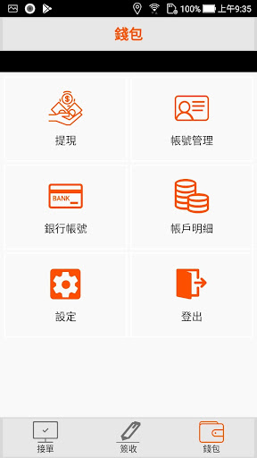 貨多多司機版電腦版