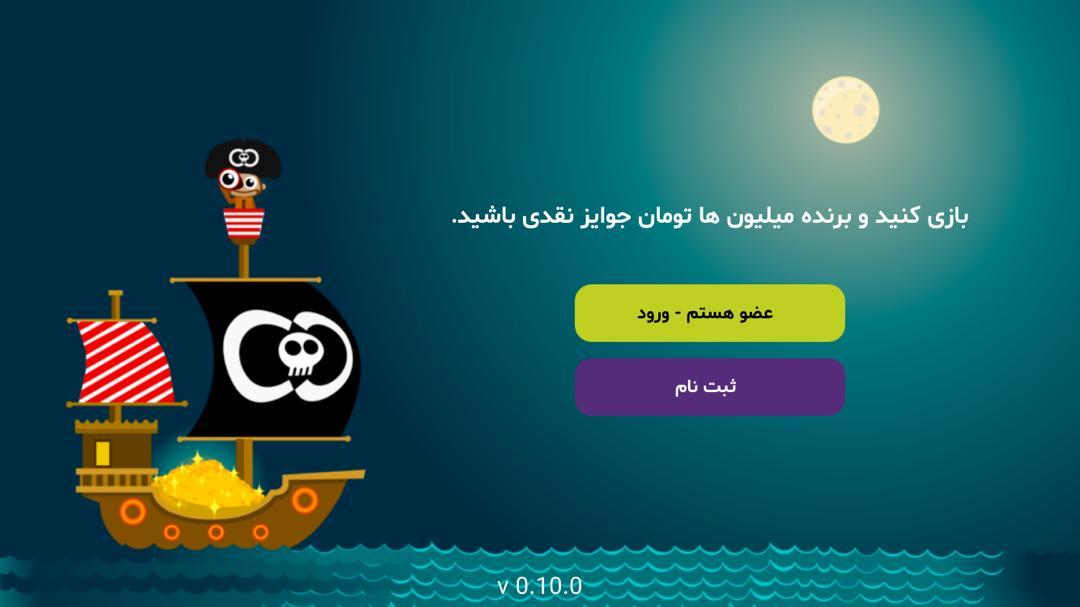 Captain Coin | کاپیتان کوین PC