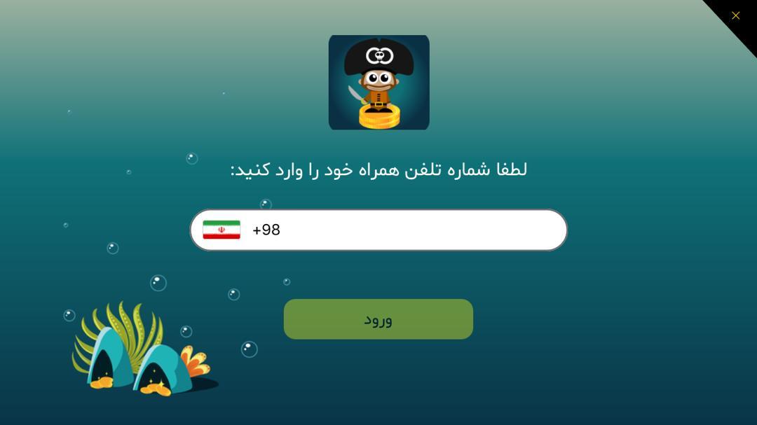 Captain Coin | کاپیتان کوین PC