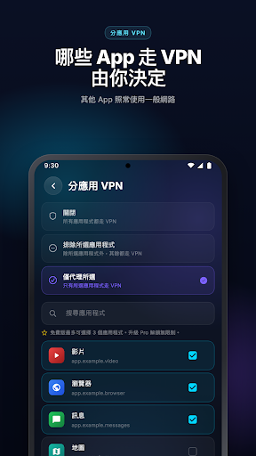 潮盾 VPN - 快速私密加速器電腦版
