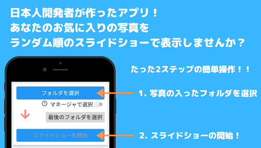 Random Slideshow PC版