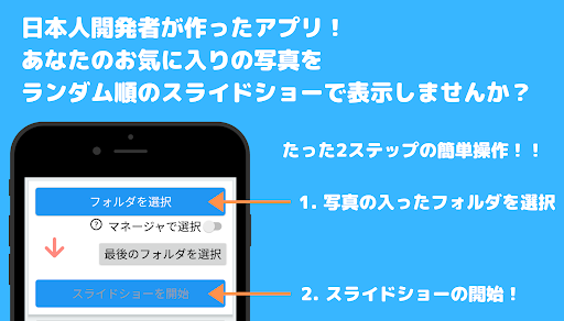 Random Slideshow PC版