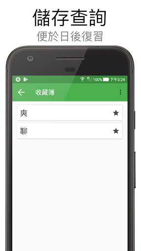 倉頡字典電腦版
