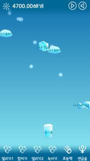 얼음 키우기 پی سی