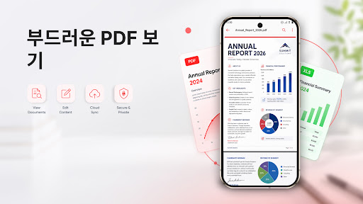 PDF 리더: 모든 PDF 보기 PC