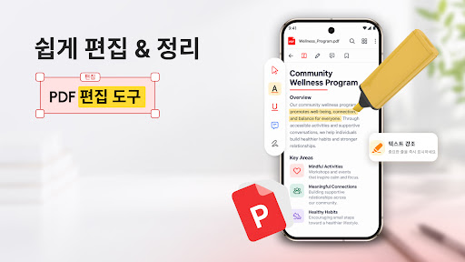 PDF 리더: 모든 PDF 보기 PC