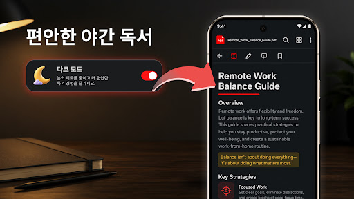 PDF 리더: 모든 PDF 보기 PC