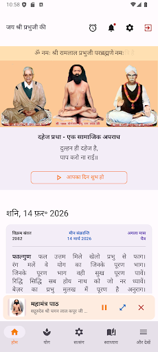 Yog Sadhan Ashram Hoshiarpur PC