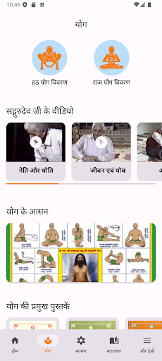 Yog Sadhan Ashram Hoshiarpur PC