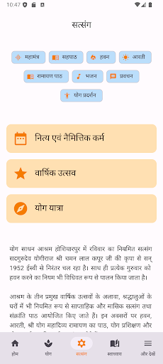 Yog Sadhan Ashram Hoshiarpur PC