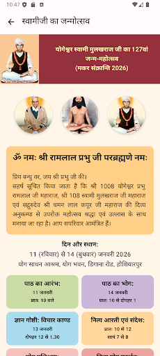 Yog Sadhan Ashram Hoshiarpur PC