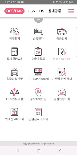 한림대학교의료원 SmartRefoMax(스마트리포맥스) PC