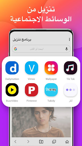 برنامج تنزيل الحاسوب