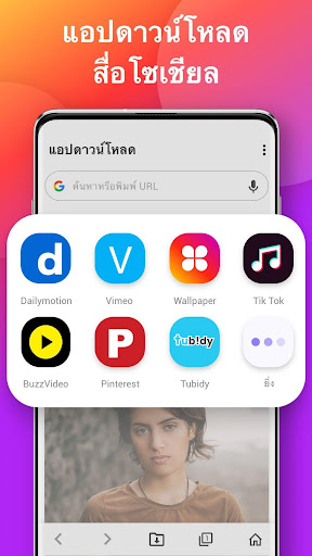 แอปดาวน์โหลด