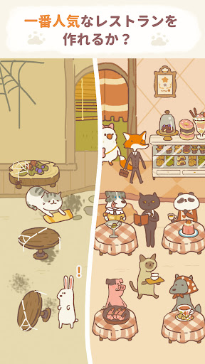 ねこレストラン