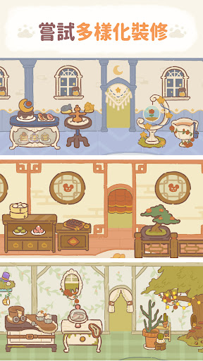 動物餐廳 - Animal Restaurant