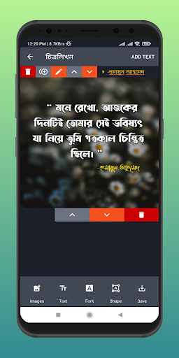 চিত্রলিখন :  ছবিতে বাংলা লিখুন PC