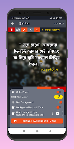 চিত্রলিখন :  ছবিতে বাংলা লিখুন PC