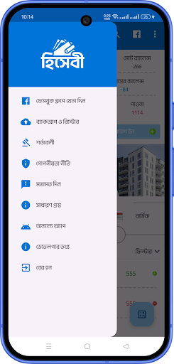 হিসেবী - দৈনিক আয় ব্যয় হিসাব PC