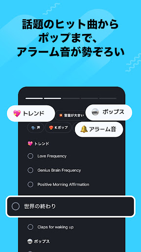 おこしてME - 目覚まし時計と睡眠 PC版