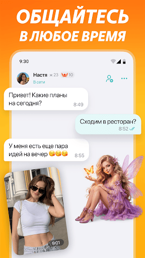 ДругВокруг: новые знакомства, онлайн чат