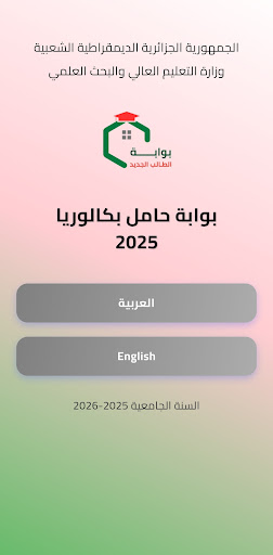 Portail BAC