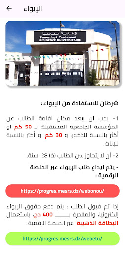 Portail BAC