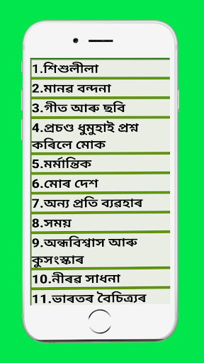 Class 9 Assamese Solution পিসি
