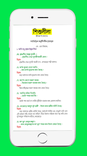 Class 9 Assamese Solution পিসি