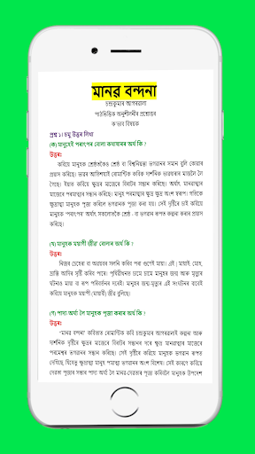 Class 9 Assamese Solution পিসি