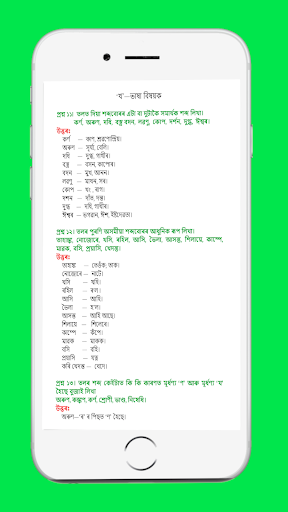 Class 9 Assamese Solution পিসি