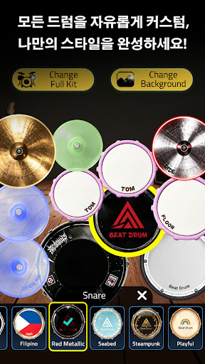 Easy Drum - 진짜 음악 드럼 PC