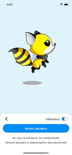 Drawpy: Красиво рисовать легко ПК