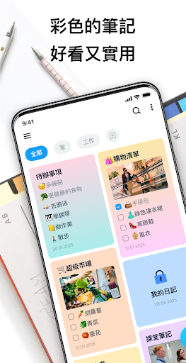 Easy Notes：筆記本，備忘錄，記事本，便利貼，筆記電腦版