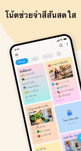 Easy Notes: โน๊ต, บันทึก, Note PC